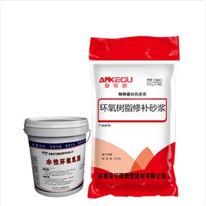 環(huán)氧樹脂修補砂漿